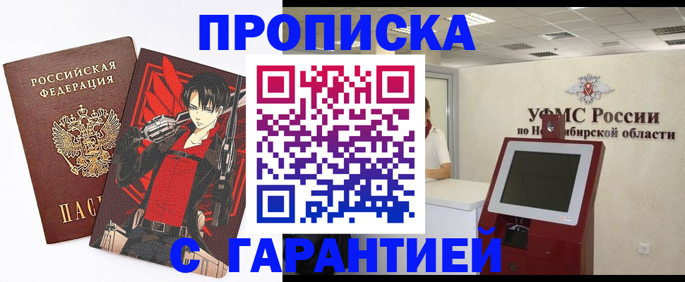 прописка паспорт в Узловой
