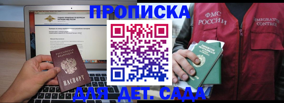 временная регистрация законно в Узловой