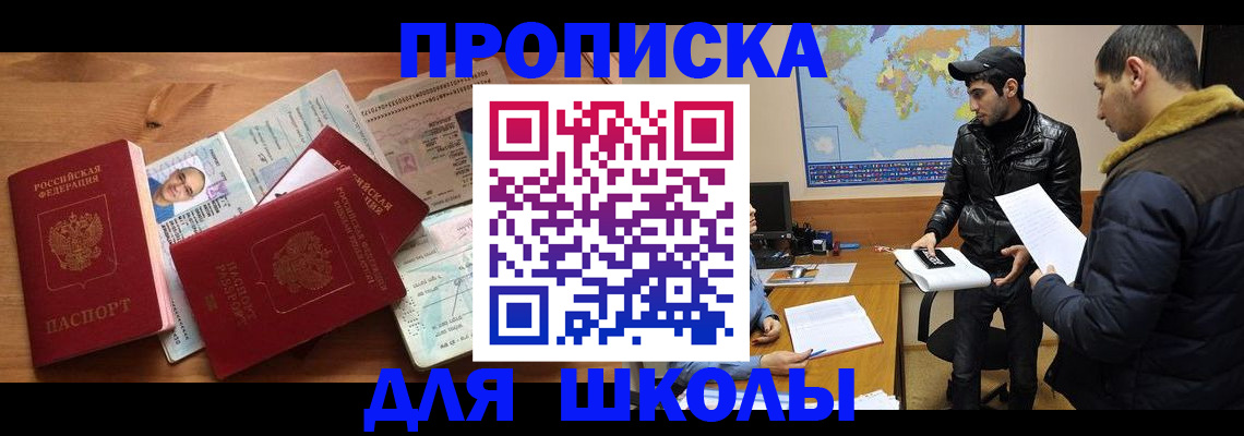 регистрация для школы в Узловой