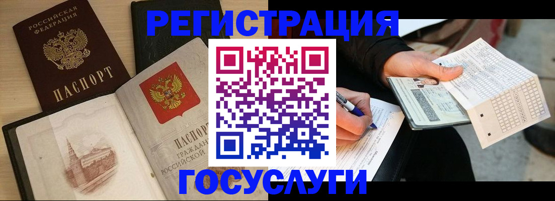 прописка для кредита в Узловой