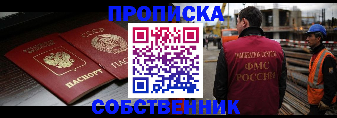 прописка поиск в Узловой