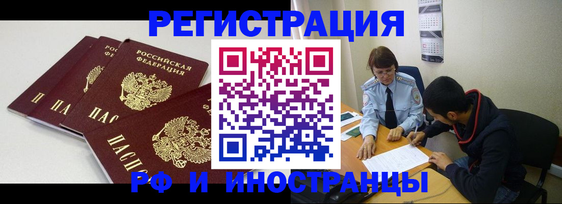 прописка 2025 в Узловой