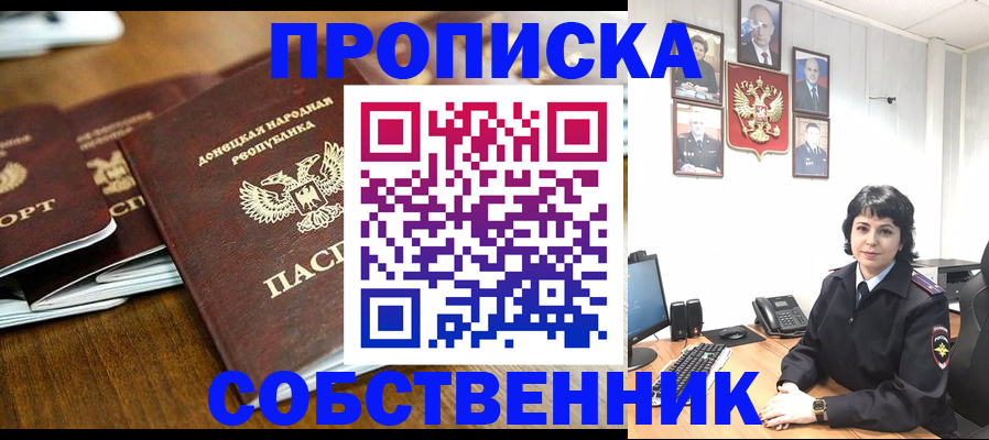 временная регистрация для школы в Узловой