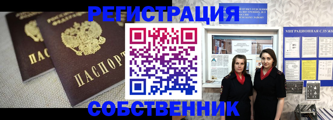 временная регистрация гарантия в Узловой