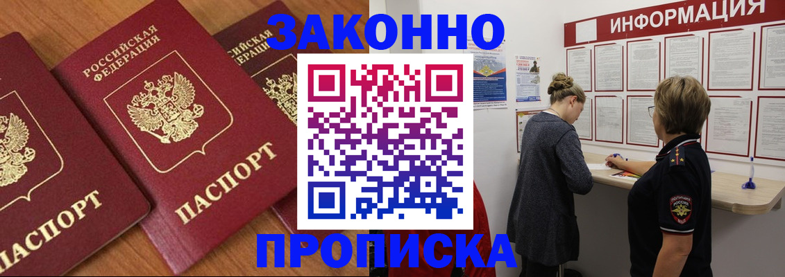 временная регистрация для школы в Узловой